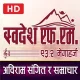 Station Logo