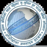 Radio Aandhikhola Online