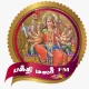 Station Logo
