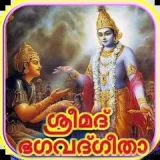 Bhagavad Gita Malayalam Radio