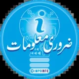 Important Info on Air