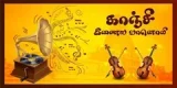 Kanchi city fm