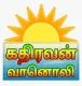 Station Logo