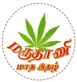 Maruthani Tamil