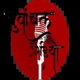 Purvanchal Radio