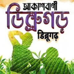 Akashvani Dibrugarh Live - Listen to AIR Dibrugarh Online