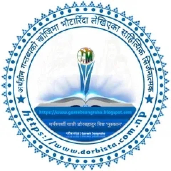 radio dorbista