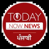 RADIO TODAY NOW NEWS PUNJABI