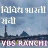VBS Ranchi Live - Vividh Bharati Service Online