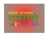 RANGILO BHINMAL GUJARATI