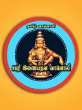 Sabari Fm
