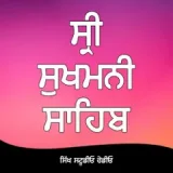 Sukhmani Sahib Radio
