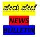 Station Logo