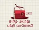 Station Logo