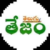 Telugu Poems