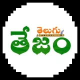 Telugu Thejam