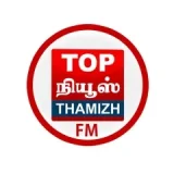 TopNewsThamizh FM