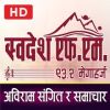 Swadesh FM 93.2nepal-radios