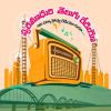 Swara Madhuri Telugu Radio (స్వర మాధురి )telugu-radios