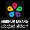 Radio Madhur Tarang
