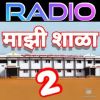 MAZI SHALA 2marathi-radios