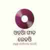 Odia Old Songs