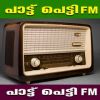 PATTU PETTY FM malayalammalayalam-radios