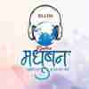 Radio Madhuban Hindi
