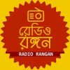 Radio Ranganbengali-radio