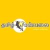 Tamil Panpalai Goldtamil-radios