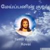 Maippanin Kural Tamil Radiotamil-radios