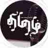 The Tamil Radio Gulf