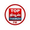 TopNewsThamizh FMtamil-radios