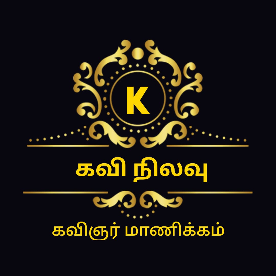 Kavinilavu FM