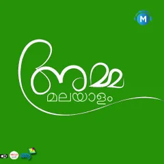 AmmaMalayalam