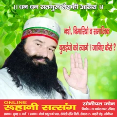 Dera Sacha Sauda Bhajan Radio