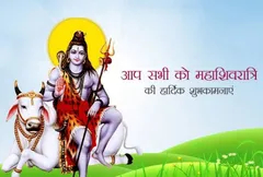 Har Har Mahadev