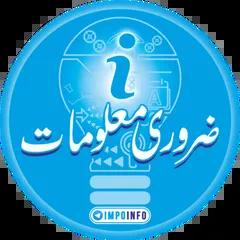 Important Info on Air