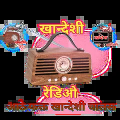 Khandeshi Radio