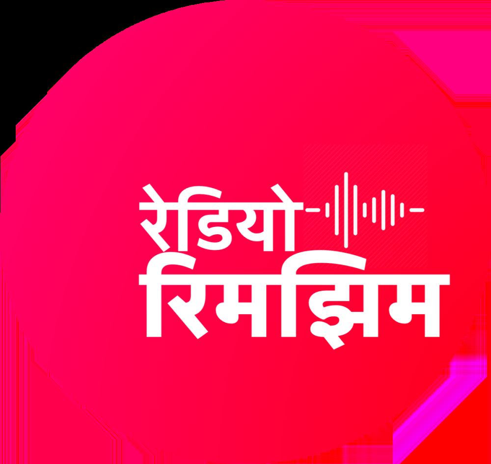 Radio Rimjhim