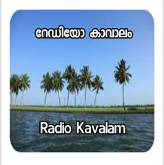Radio Kavalam