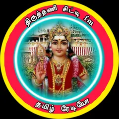 Thiruttani City Fm