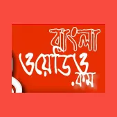 Bangla Wadio livebengali-radios
