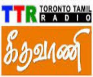 Geethavani radio
